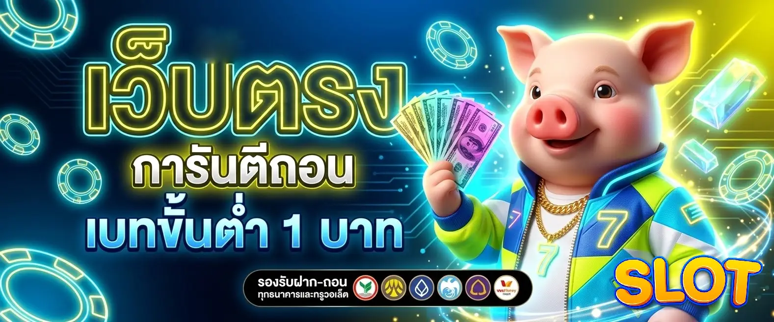 สล็อต 357 เว็บใหม่
